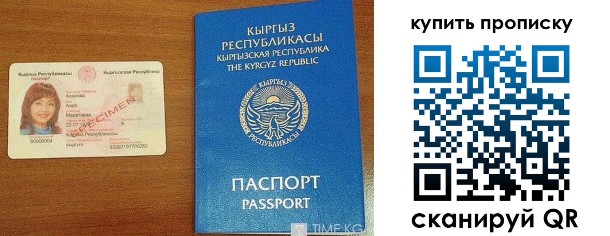 временная регистрация поиск в Тюменской области