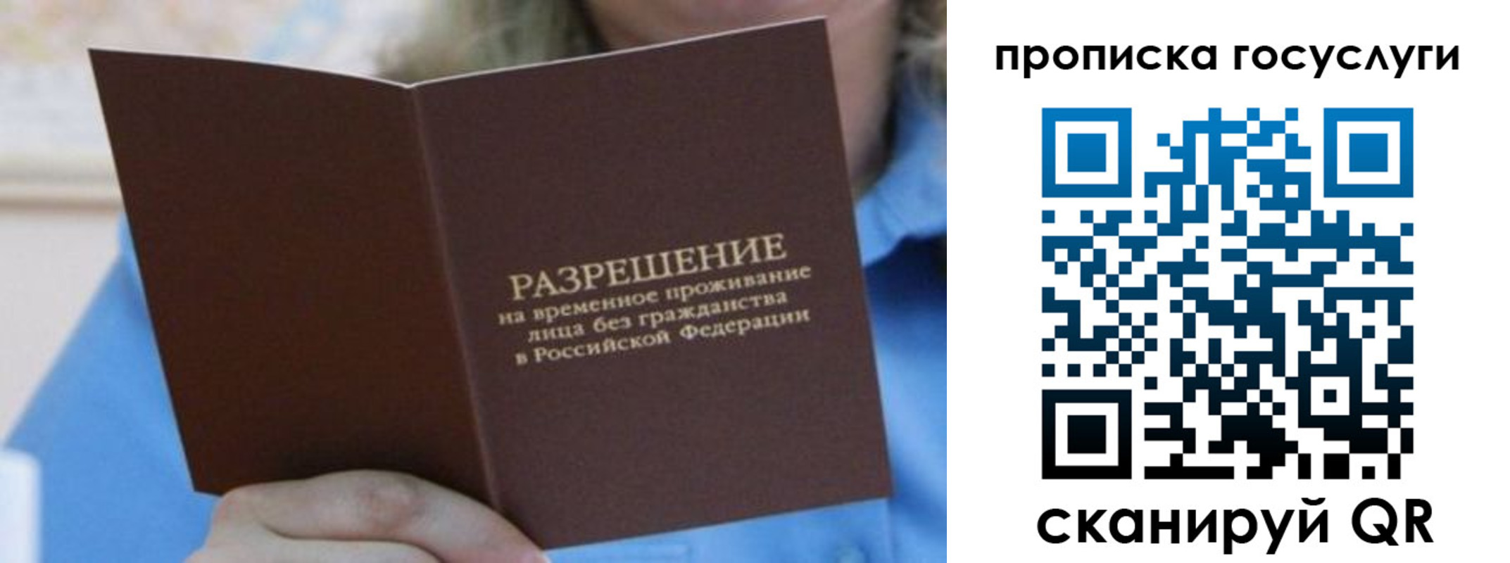 временная регистрация законно в Тюменской области