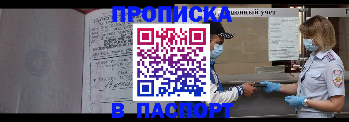 миграционный учет в Тюменской области