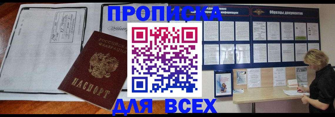 прописка поиск в Тюменской области