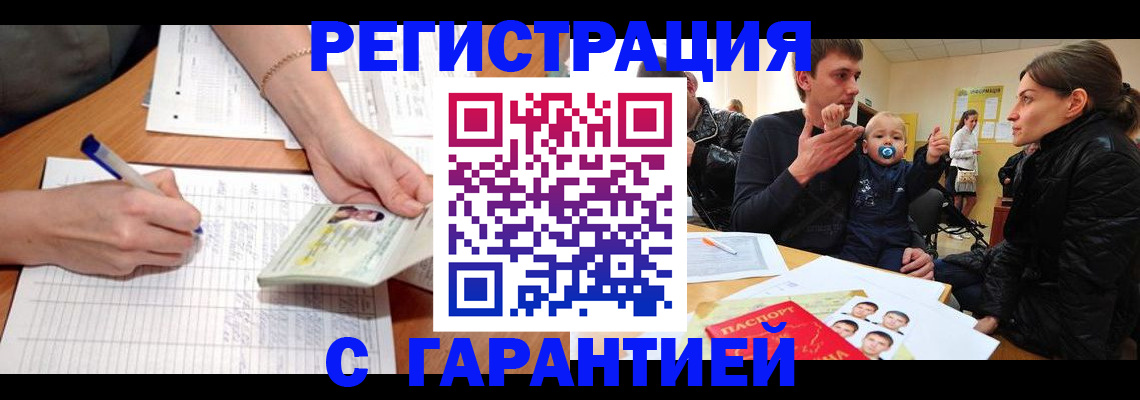 временная регистрация в Тюменской области