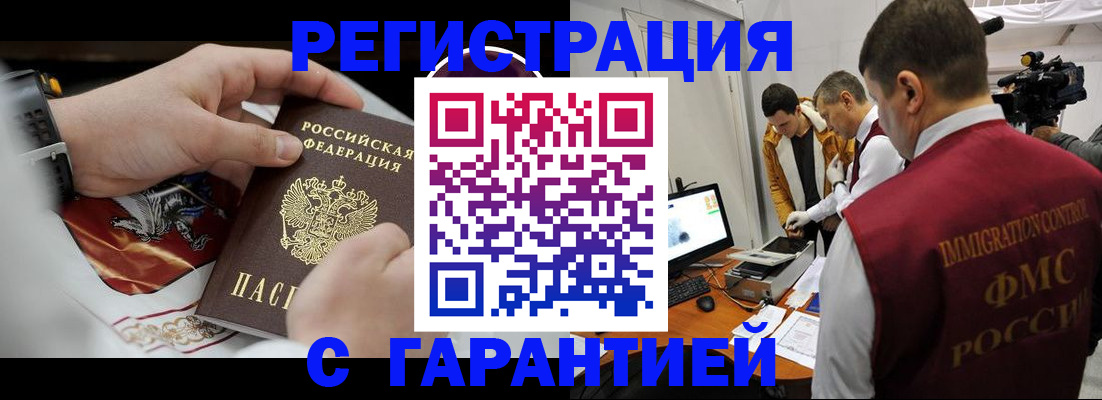временная регистрация для всех в Тюменской области