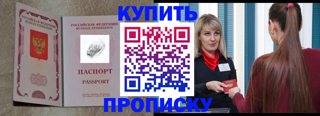 прописка паспорт в Тюменской области