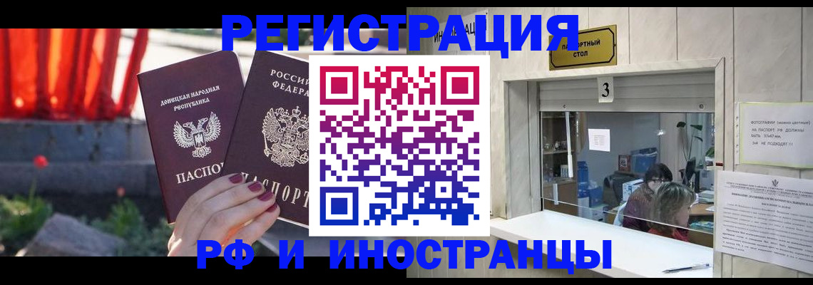 временная прописка в Тюменской области