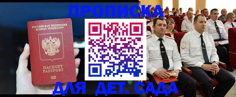где прописаться в Тюменской области