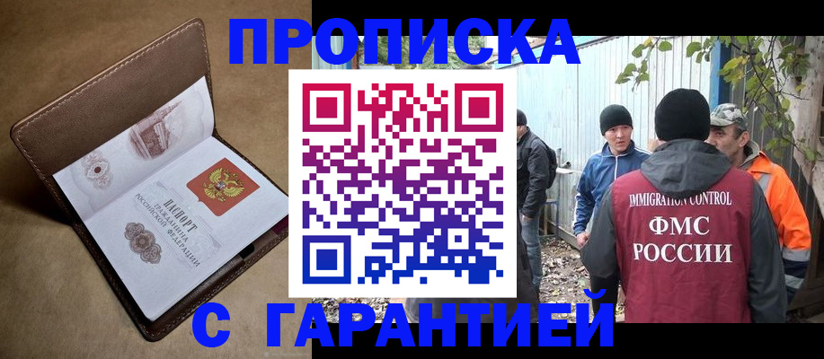 миграционный учет в Тюменской области