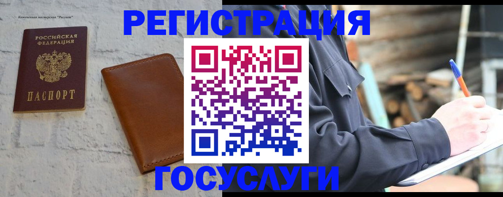временная регистрация законно в Тюменской области