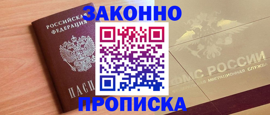 временная регистрация поиск в Тюменской области