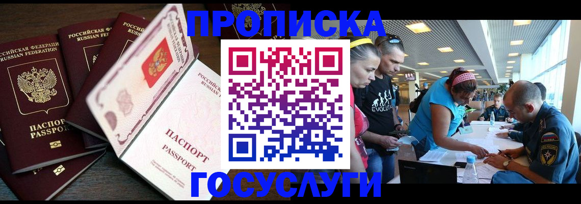 прописка иностранных граждан в Тюменской области