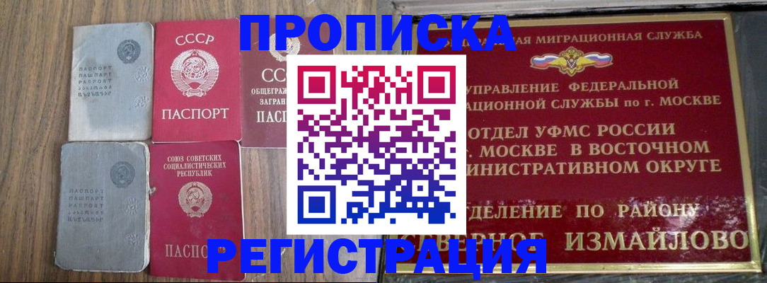 временная регистрация законно в Тюменской области