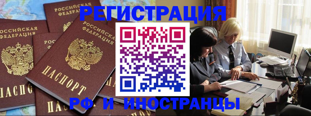 временная прописка в Тюменской области