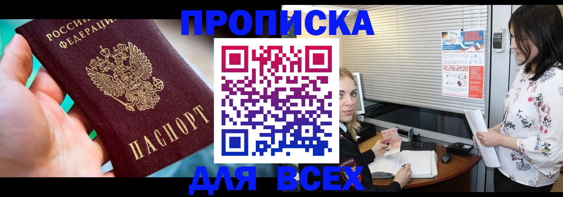 временная регистрация надежно в Тюменской области