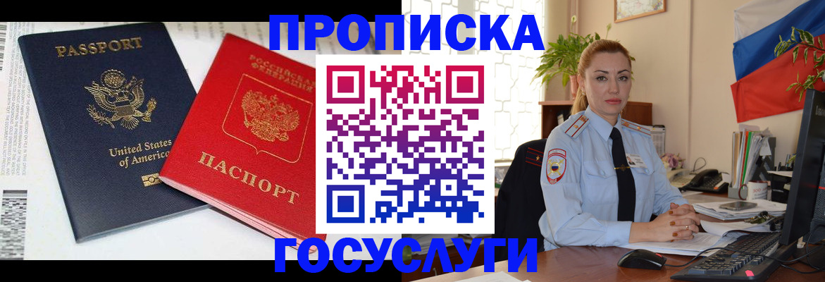 прописка паспорт в Тюменской области